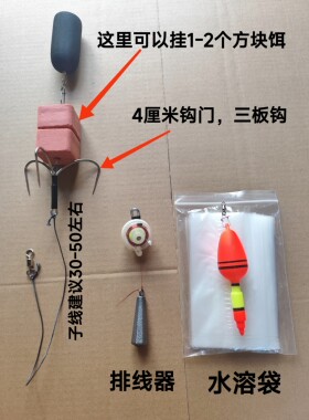 可视鲢鳙飞机钩浮锚鲢鱼草青鱼半水可调高低层三板钩三爪钩三角钩