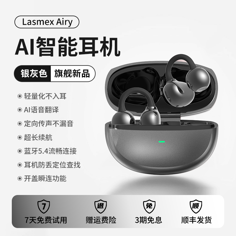 蓝牙耳机降噪耳夹式Lsmex