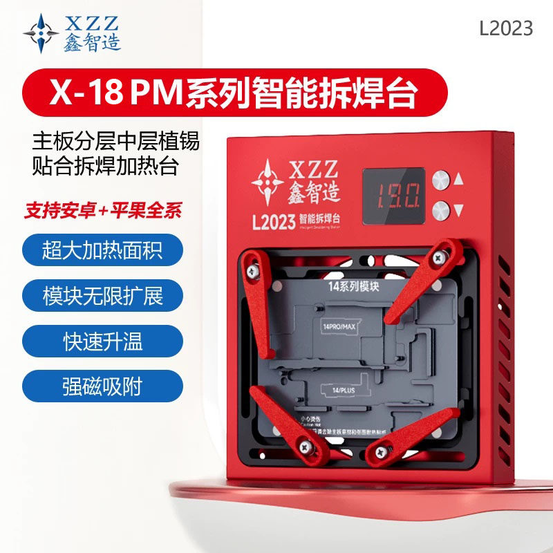 鑫智造L2023主板植锡拆焊台苹果X-18PM系列加热台中层分层贴合修