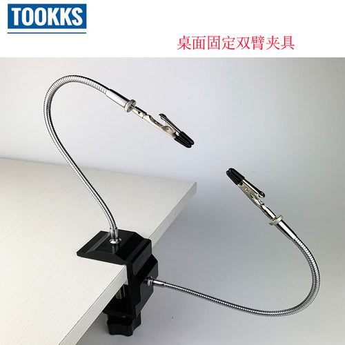 桌面焊接助手 手机主板线材固定维修夹具 辅助焊锡支架小型工作台