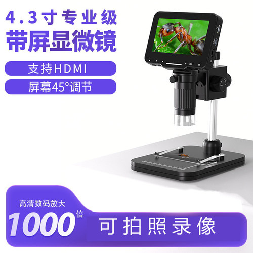 高清显微镜便携式维修数码工具