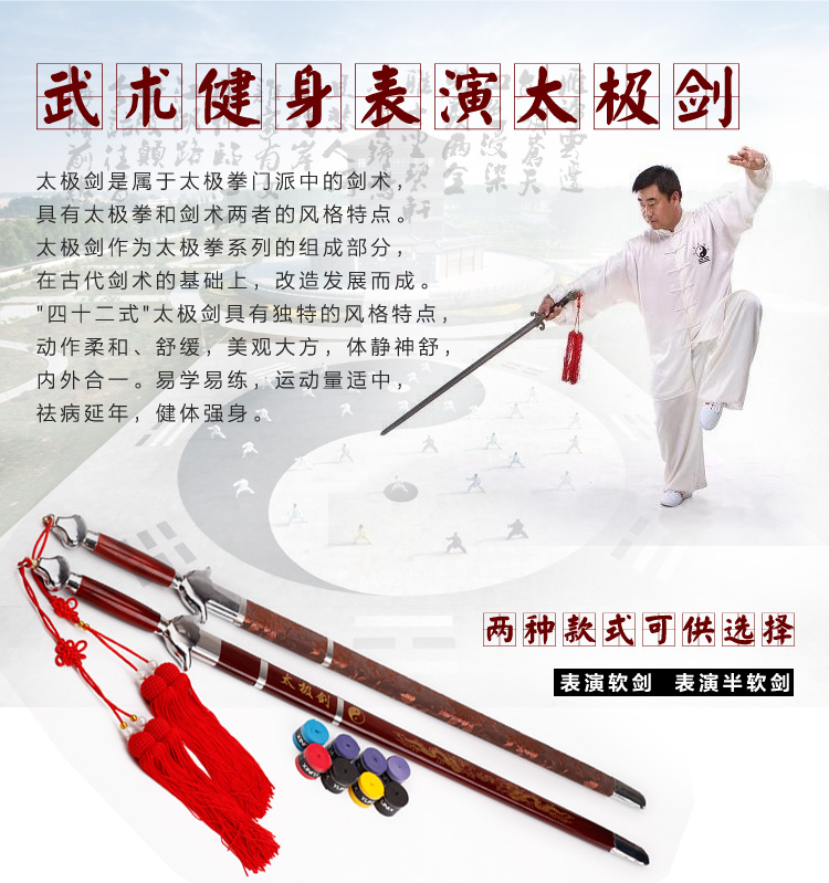 太极剑表演剑武术剑古风舞蹈剑儿童男女晨练响道具剑半硬软未开刃