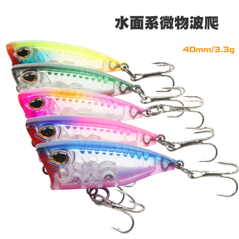 新款4cm/3.3g微物波爬 水面系浮水迷你硬饵假饵 多色可选材质鱼饵
