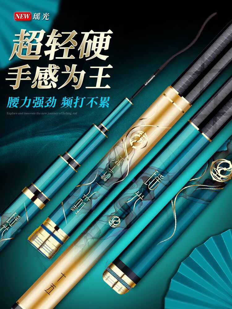 海龙王超硬碳素28调鲫鱼竿