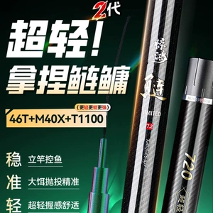 手杆大物竿超硬台钓巨物钓竿