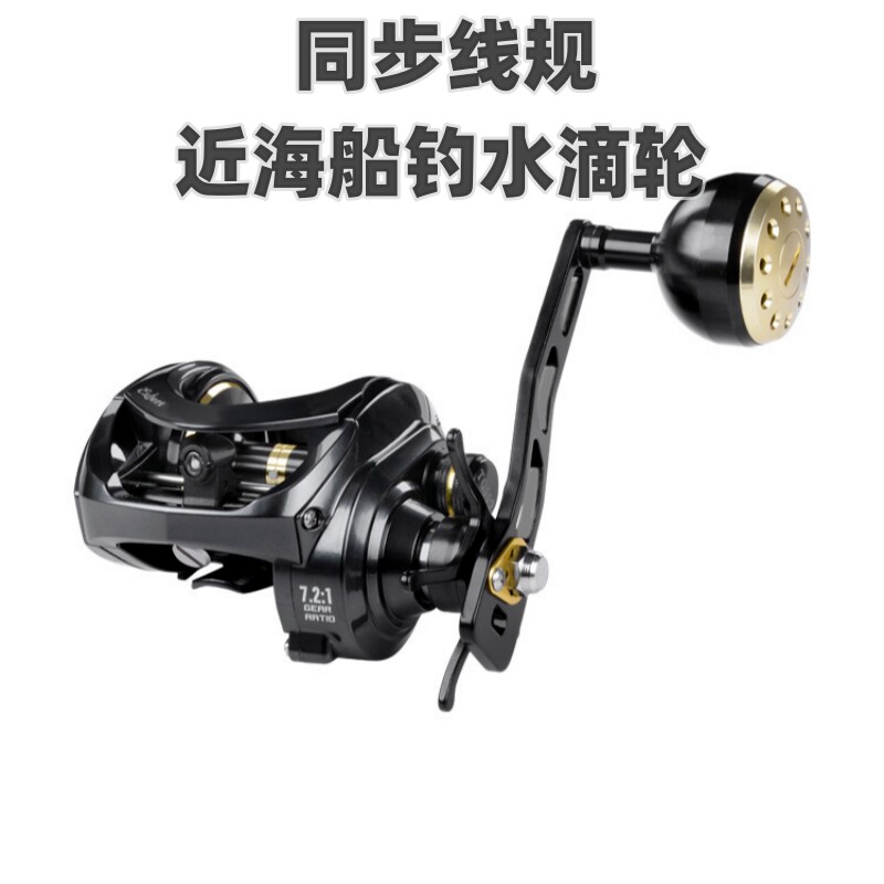 宽体大水滴轮同步线规船钓打黑轮