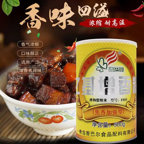 香巴尔F855乙基增香粉麦芽酚焦香加强型卤肉腌制去腥增香提鲜500g