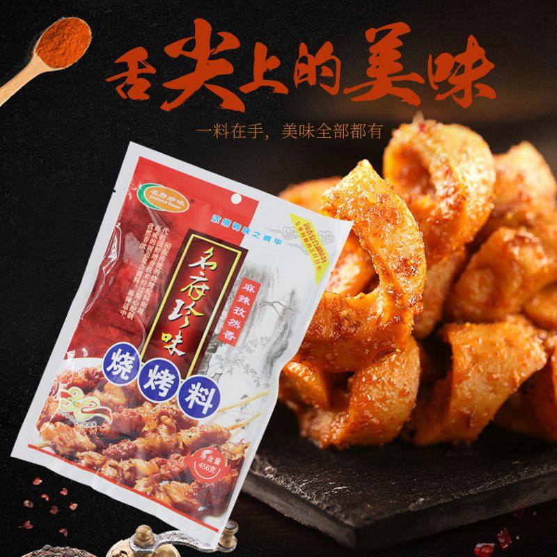 名府珍味 烧烤料 外撒料 烧烤撒粉 烧烤料商用家用麻辣孜然香456g,粮油调味/速食/干货/烘焙,复合食品调味剂,淘宝优惠券,粉丝福利购,淘宝优惠卷