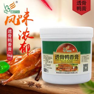 包邮 青岛香巴尔 鸭肉香膏鸭肉精膏鸭霸王香膏1KG G555 透骨鸭香膏
