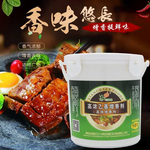 香巴尔f836高浓乙基麦芽酚增香剂