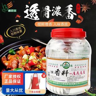包邮 中德香料AAAA 料4A香巴尔1.25公斤50包 aaaa 特香料