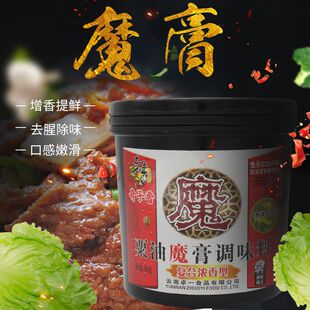 云南奇子香栗油魔膏调味料火锅冒菜卤菜麻辣烫烤鸭粟油888g 包邮
