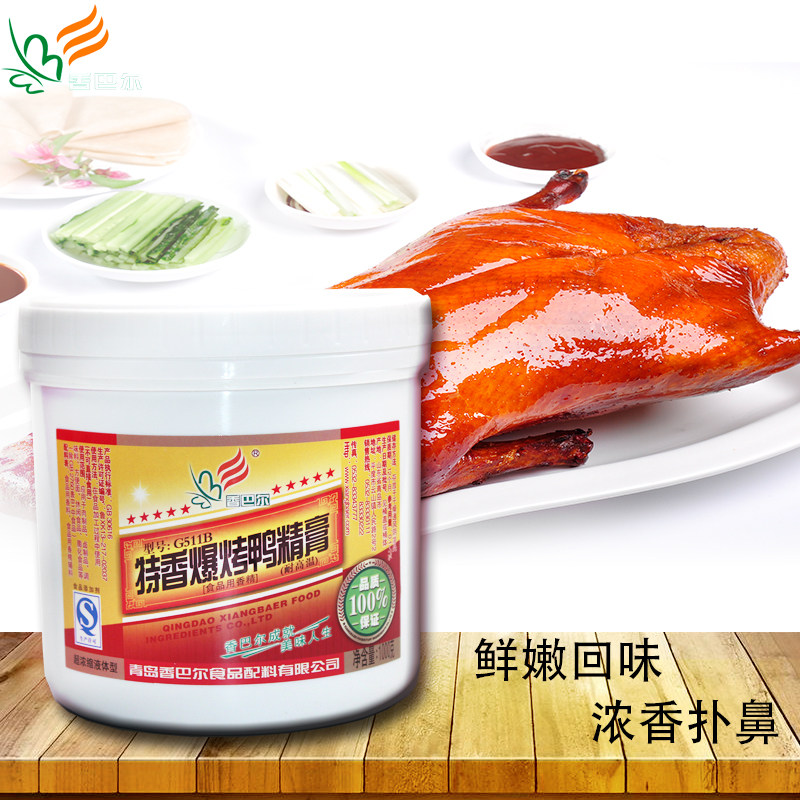 香巴尔g511b耐高温包邮爆烤鸭