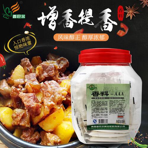 香料aaa中德调馅1000克增香粉