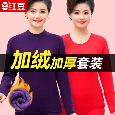 中领红豆红豆中领冬季保暖内衣
