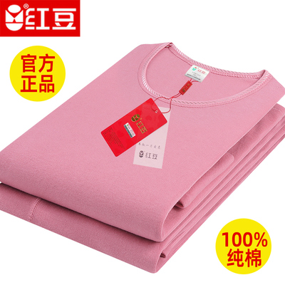 红豆100%纯棉秋衣秋裤女士套装薄款全棉中圆领打底衫高领秋冬
