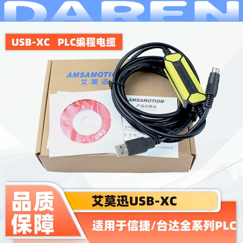 艾莫迅信捷电缆通讯下载线