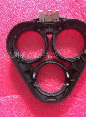 适用利浦飞剃须刀S5000 S5080S5075S5070S5095S5570卡门刀头框