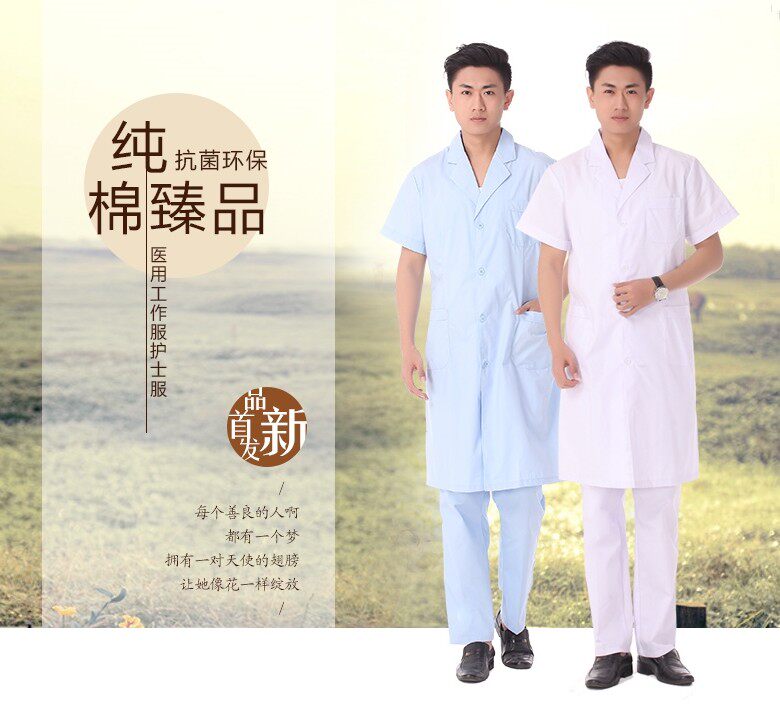 夏季医用护士服药店工作服足疗服宠物医生白大褂