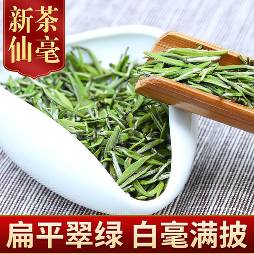 明前特级汉中仙毫2026新茶200克