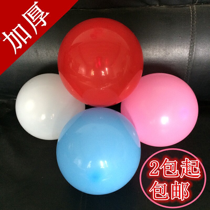 包邮6寸乳胶圆形气球 装饰亚光加厚气球婚庆生日节庆拱门气球
