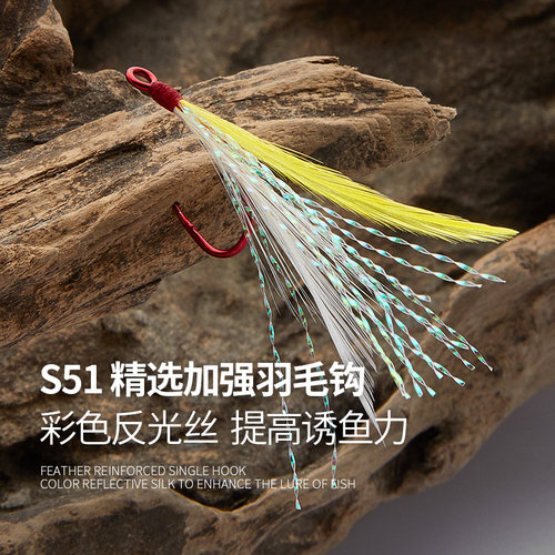 APADA亚伯达 S51 手工绑制羽毛精选加强定制大眼单钩血红金色黑刀