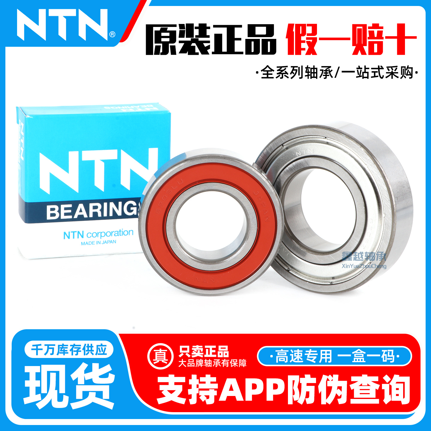 NTN轴承6000ZZ-6030ZZ原装正品