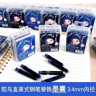 鸵鸟墨水钢笔用墨囊可擦纯蓝红色蓝黑纯黑墨囊3.4mm口径学生笔囊