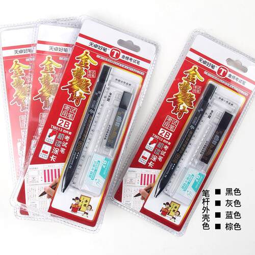 天卓好笔电脑答题卡涂考试