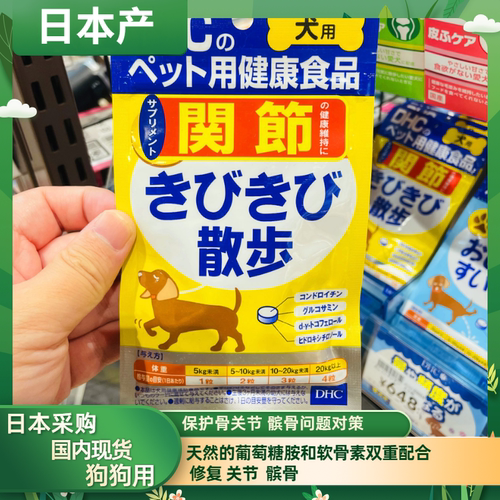 Dhc保健食品价格 Dhc保健食品图片 星期三