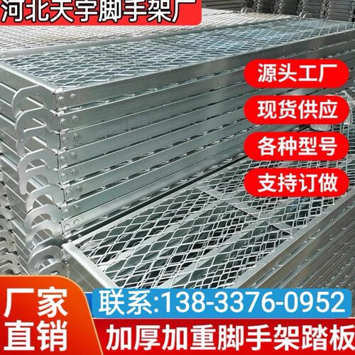 镀锌脚踏板移动脚手架厂家直销