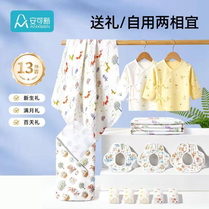 安可新待产包孕晚期妈妈月子护理待产包/待产礼盒