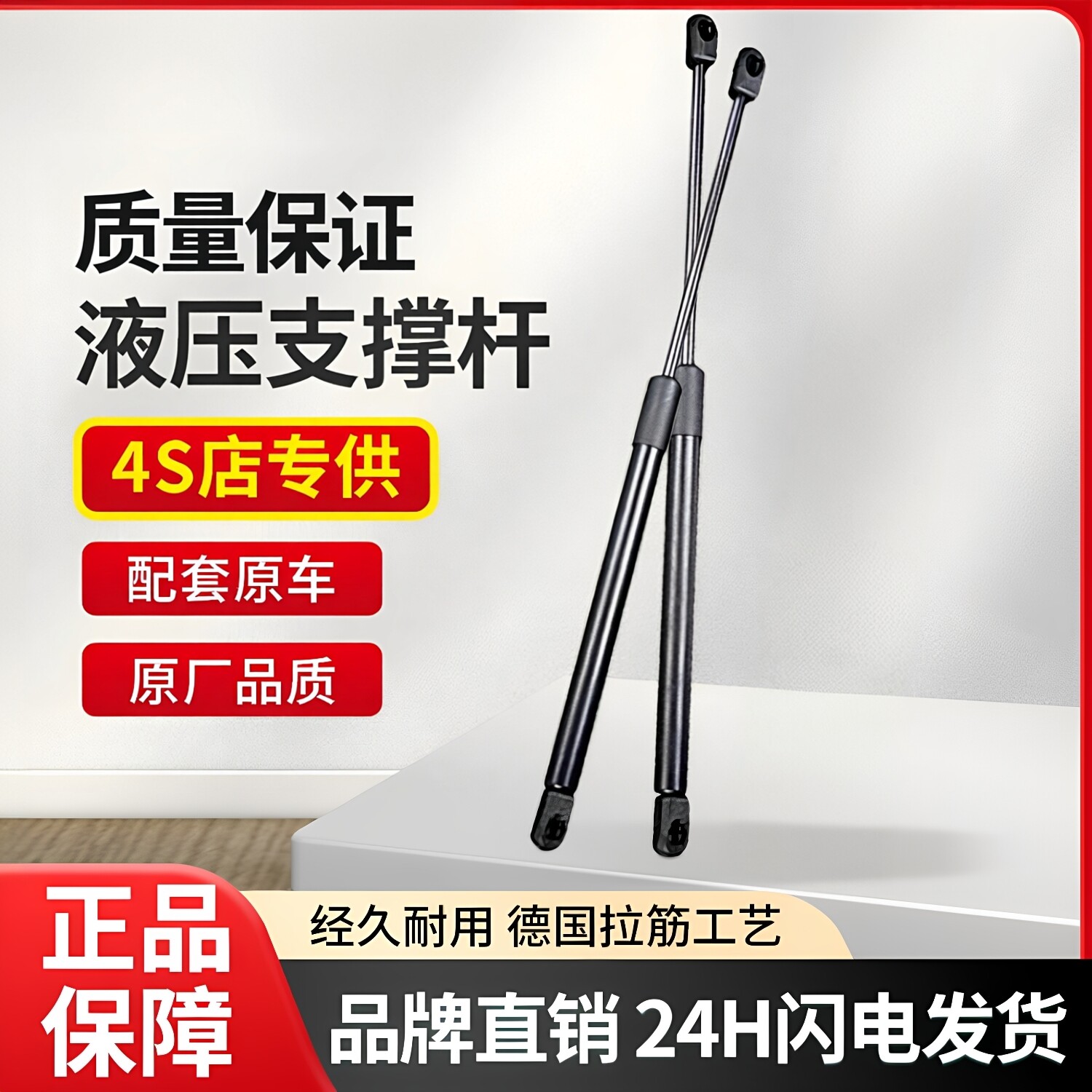 吉利自由舰引擎盖液压杆 发动机后备箱弹簧助力器