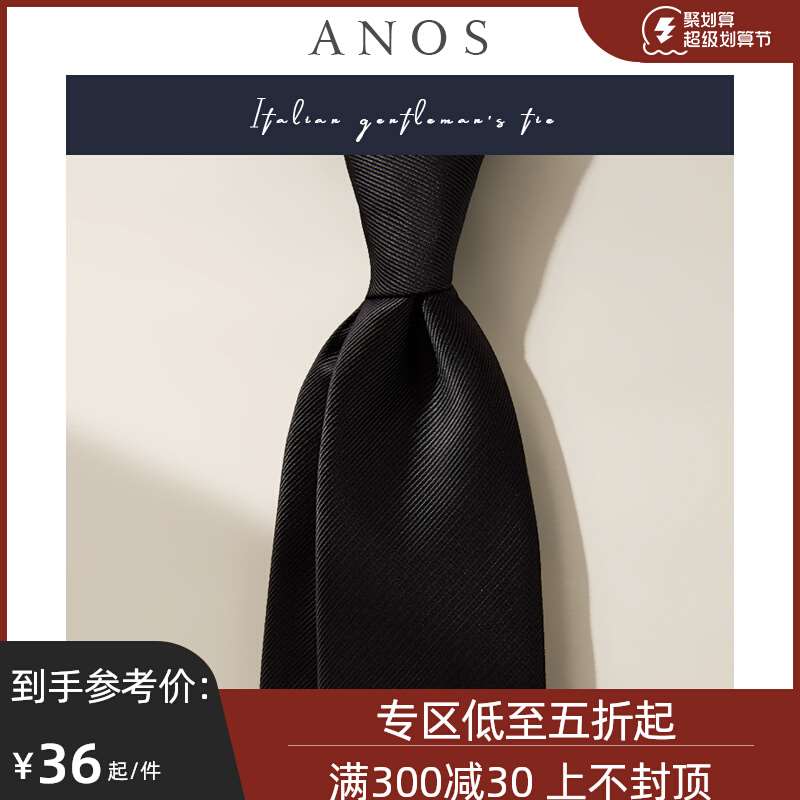 ANOS/ 新款黑色斜纹100%涤丝男士商务职业上班正装领带箭头型领带