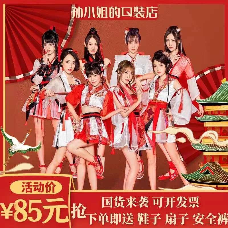 古装cos服sing女团寄明月红昭愿舞蹈学生汉服短裙打歌服演出服装