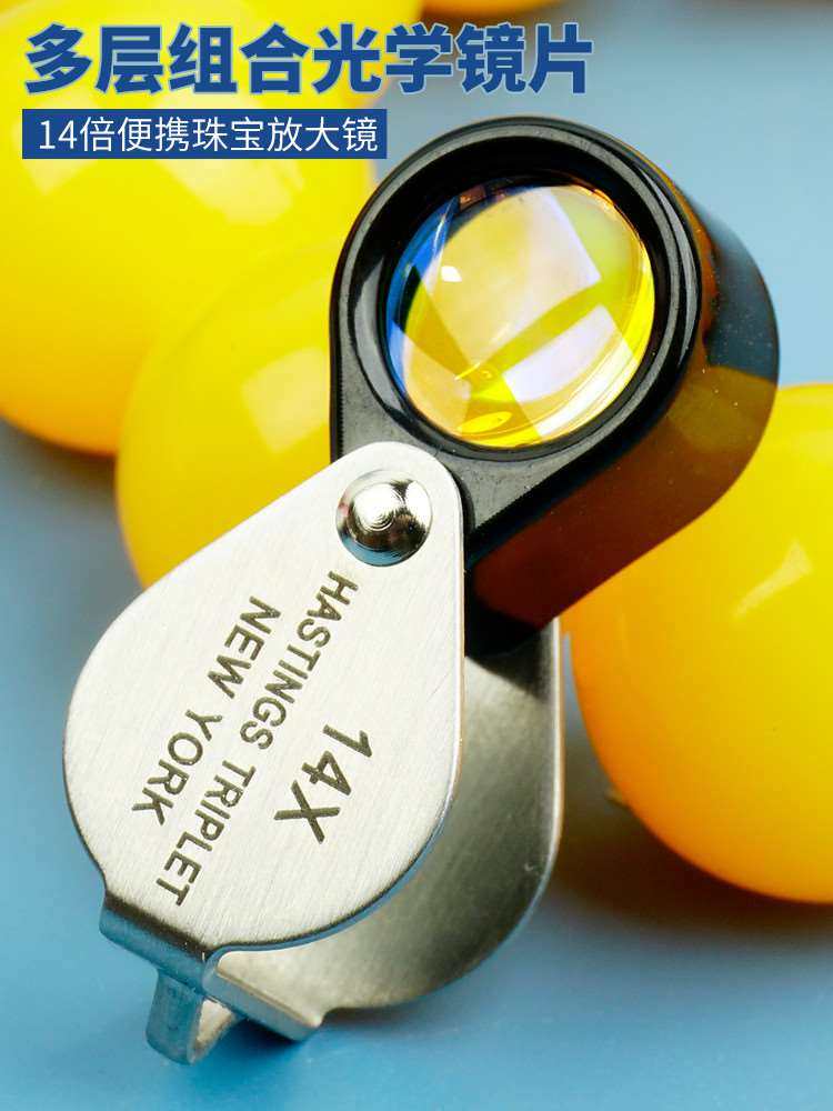 拜斯特14倍放大镜四组合光学玻璃镀膜镜片高折叠倍清袖迷鉴定钻石