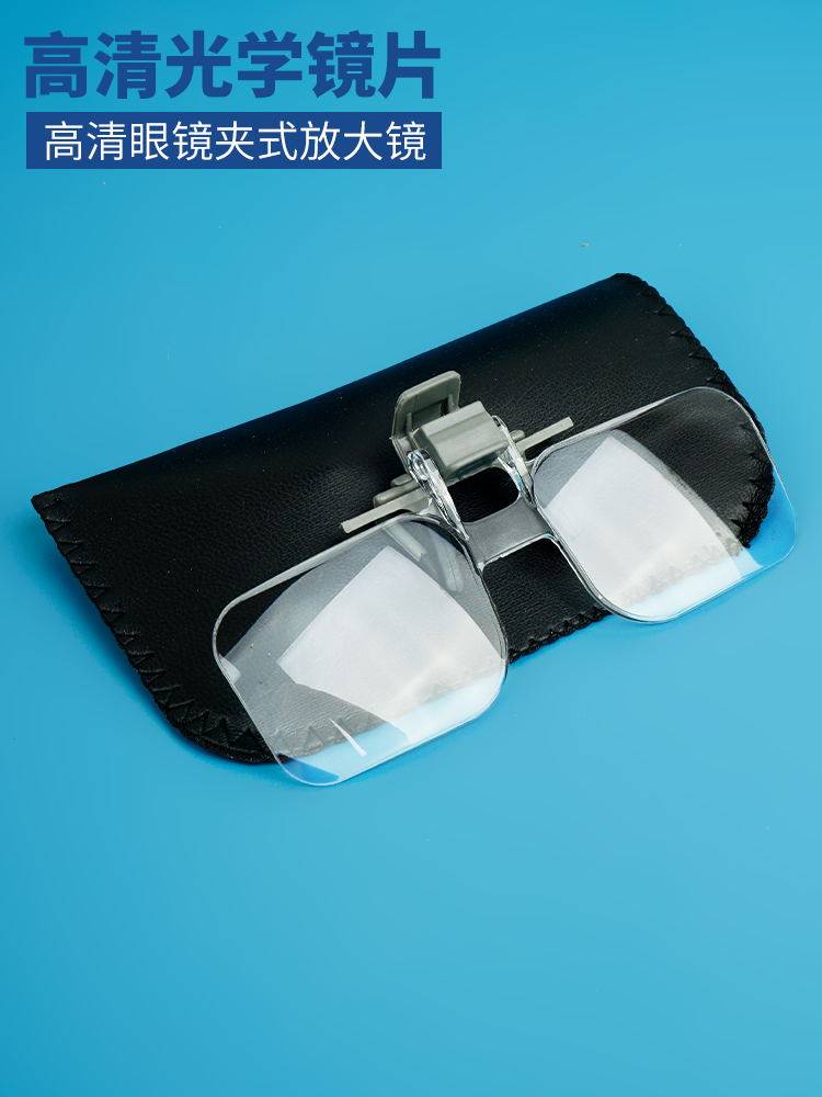 拜斯特头戴光学放大镜眼镜支架夹式便携老人阅读手机电路板维修用