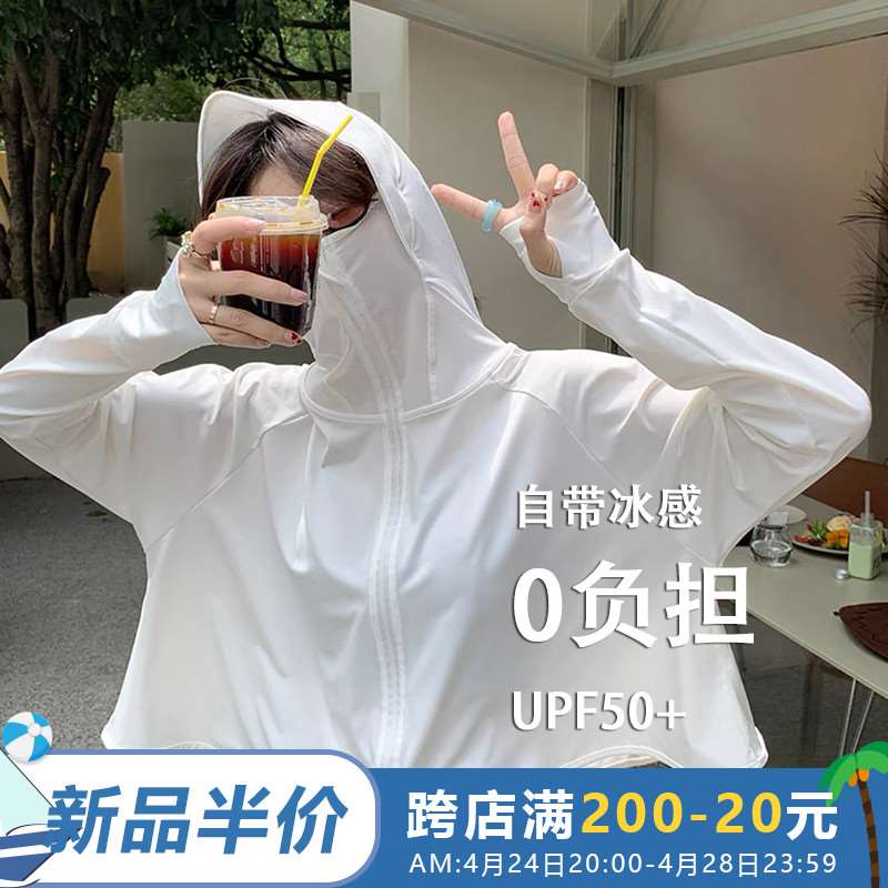 MoFn高品质夏季连帽防晒衣女UPF50+防紫外线冰丝透气薄款开衫外套