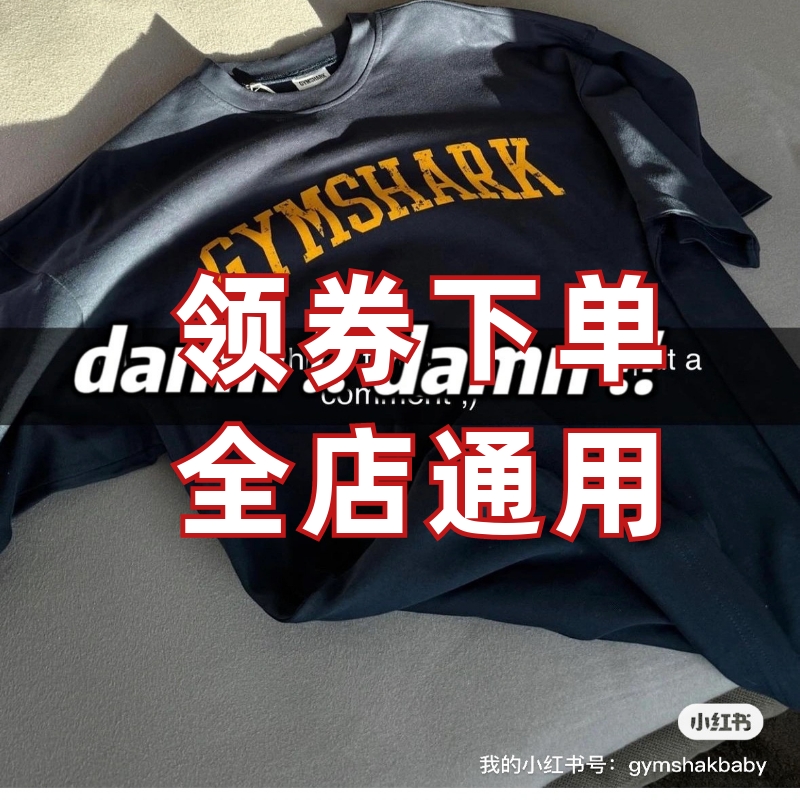 天花板 GYMSHARK COLLEGIATE 学院风落肩宽松重磅棉感健身短袖t恤