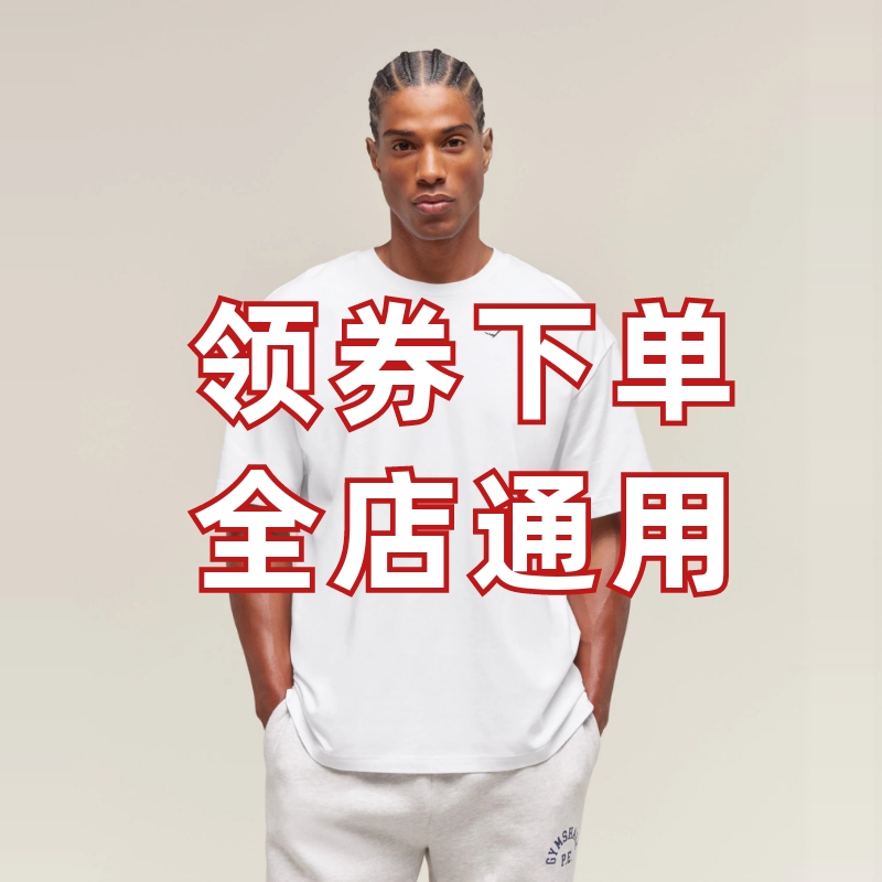 新配色 GYMSHARK ESSENTIAL基础百搭弹力运动宽松OS健身短袖T恤