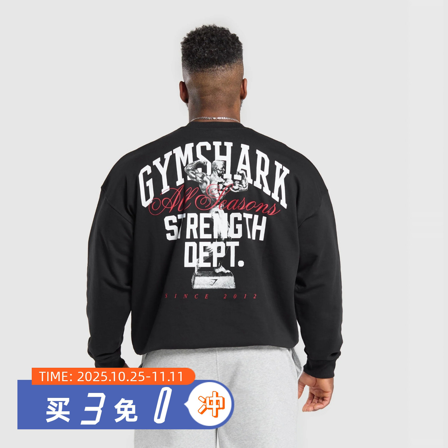 克里斯6冠同款Gymshark Trophy Graphic Crew 泵铁奖杯卫衣ah限定
