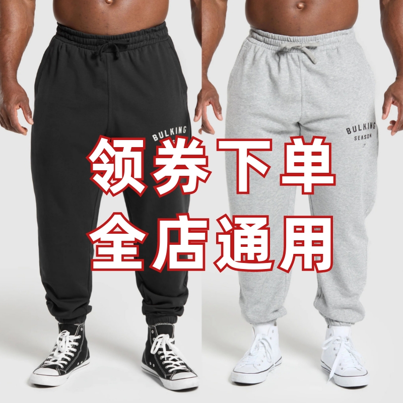 真辉产！ GYMSHARK BUILKING SEASON 宽松运动卫裤健身训练长裤