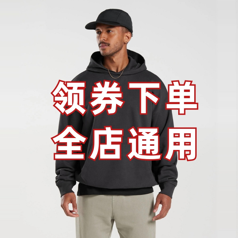 百搭好穿 GYMSHARK REST DAY 简约纯色落肩宽松运动连帽卫衣超大