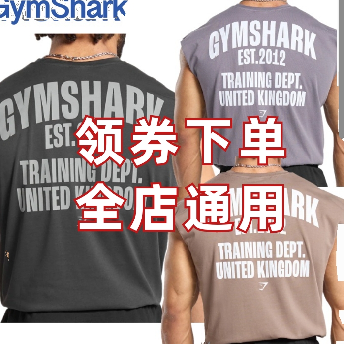 2024SS GYMSHARK TRAINING DEPT. 轻薄弹力运动健身无袖坎肩背心