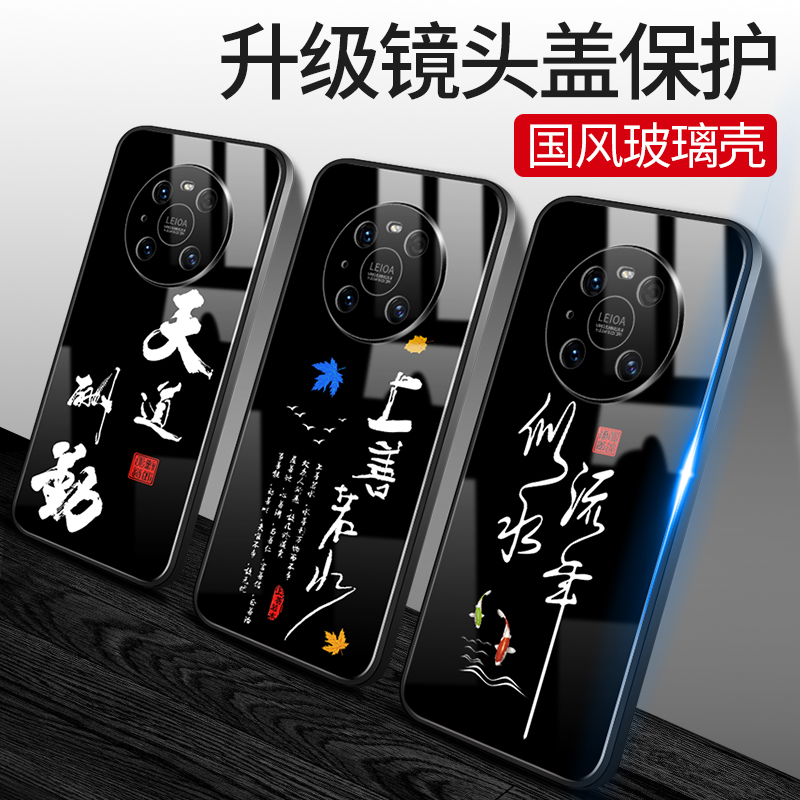 适用华为mate40pro手机壳魅特