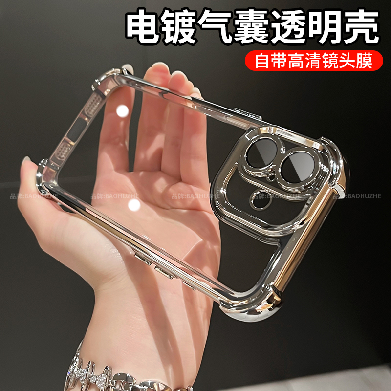 适用苹果iPhone16系列四角气囊壳