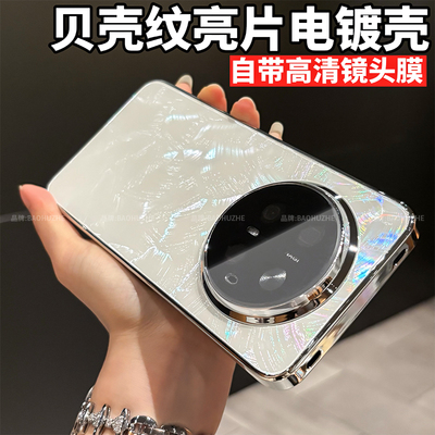 适用华为mate70贝壳亮片全包壳