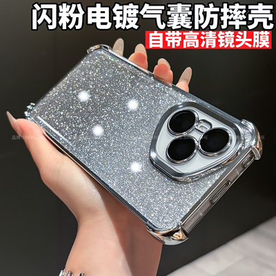 适用荣耀400pro闪粉气囊防摔壳