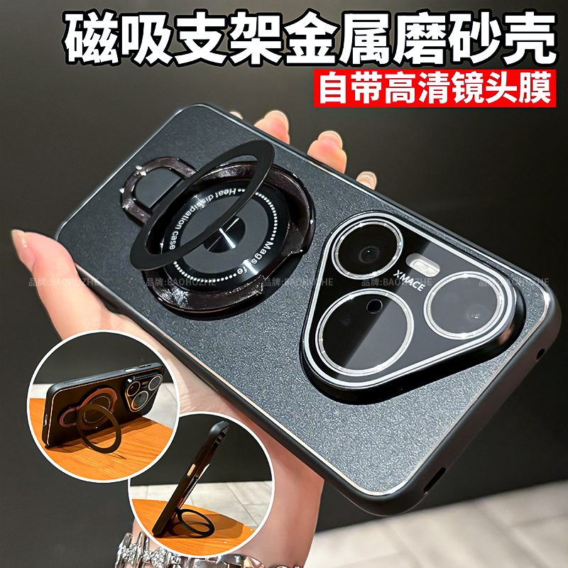 适用华为pura80磁吸支架金属壳