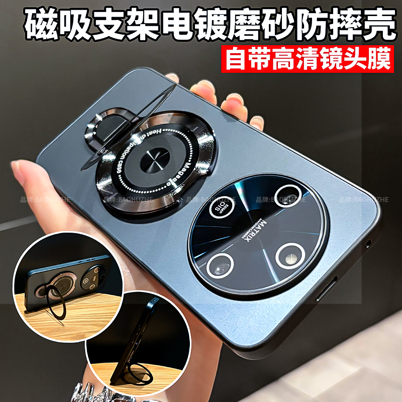 适用荣耀x70磁吸支架全包防摔壳